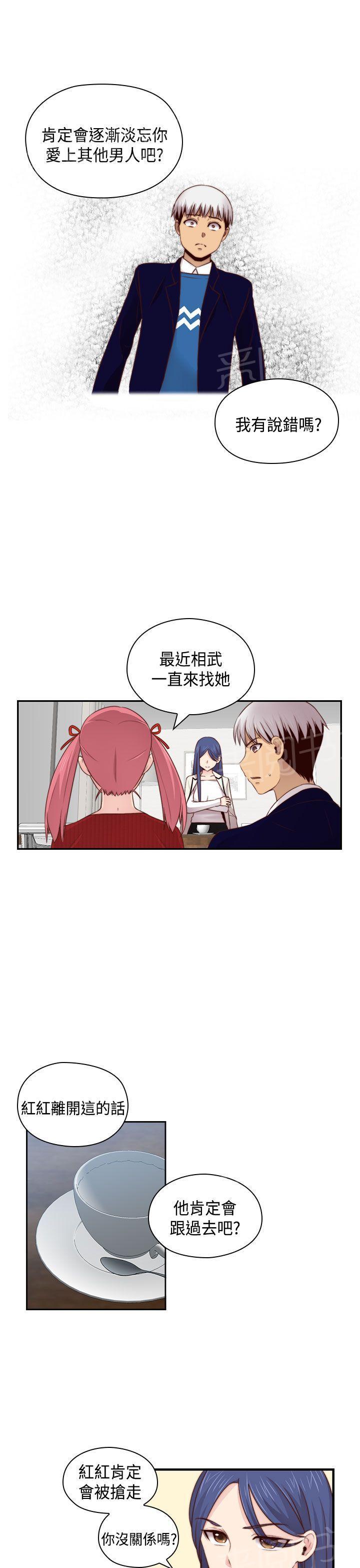 《H校园》漫画最新章节第65话 专属演员免费下拉式在线观看章节第【18】张图片