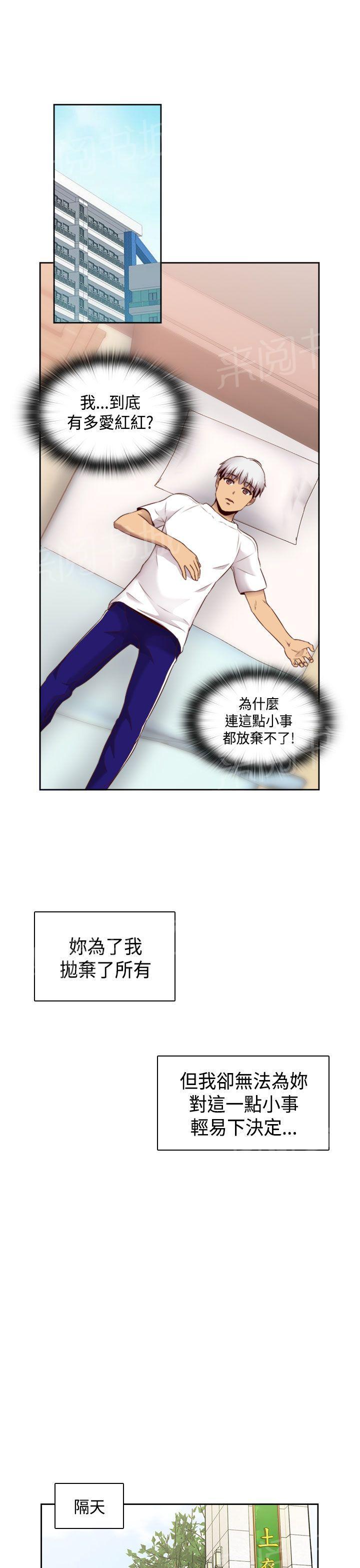 《H校园》漫画最新章节第65话 专属演员免费下拉式在线观看章节第【13】张图片