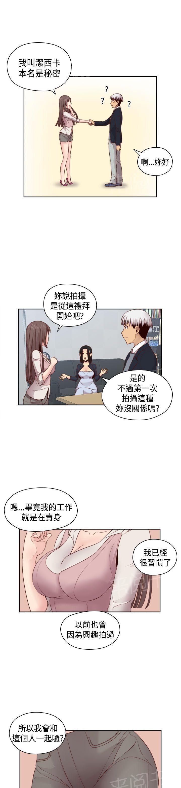 《H校园》漫画最新章节第65话 专属演员免费下拉式在线观看章节第【7】张图片