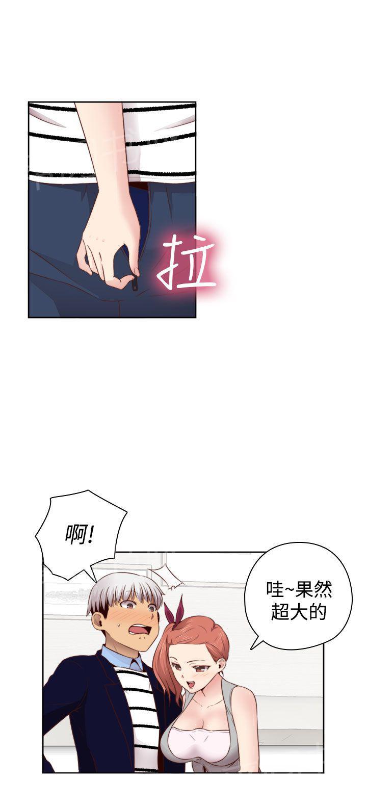 《H校园》漫画最新章节第66话 认真工作的样子免费下拉式在线观看章节第【8】张图片