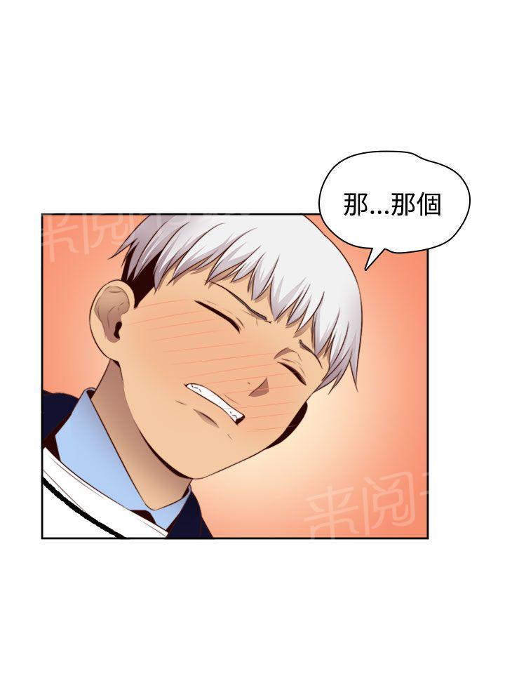 《H校园》漫画最新章节第66话 认真工作的样子免费下拉式在线观看章节第【7】张图片