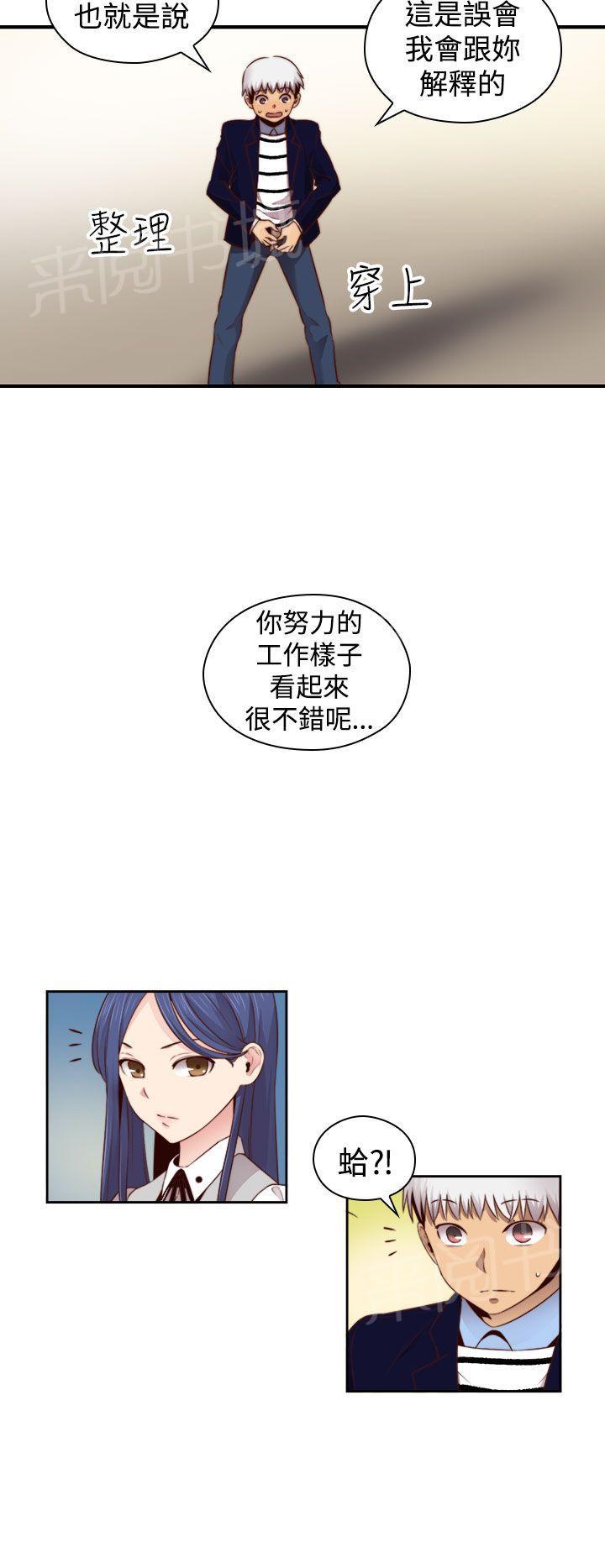 《H校园》漫画最新章节第66话 认真工作的样子免费下拉式在线观看章节第【2】张图片