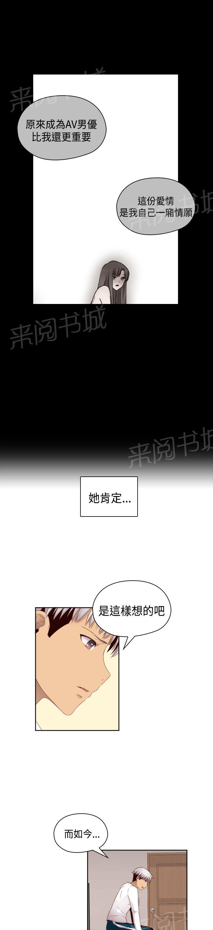 《H校园》漫画最新章节第69话 和我重新开始吧免费下拉式在线观看章节第【13】张图片