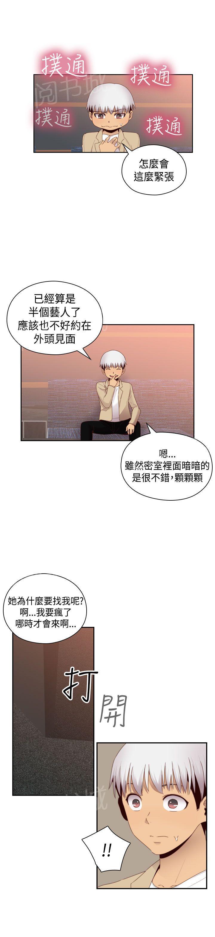 《H校园》漫画最新章节第69话 和我重新开始吧免费下拉式在线观看章节第【9】张图片