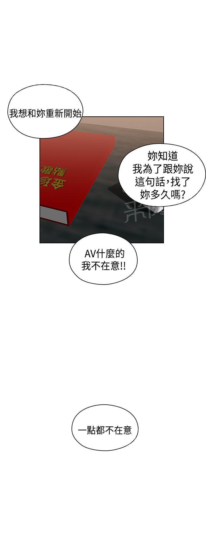 《H校园》漫画最新章节第69话 和我重新开始吧免费下拉式在线观看章节第【2】张图片