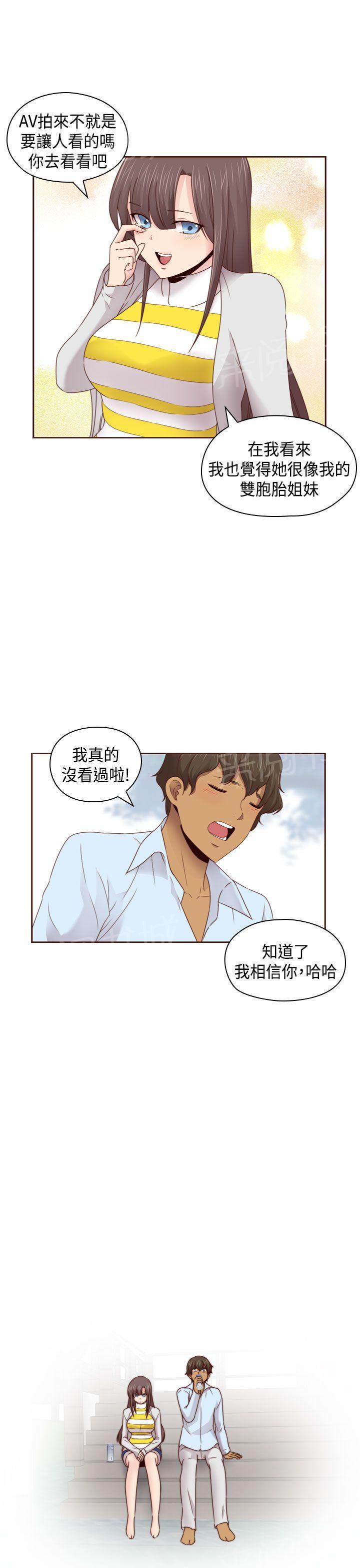 《H校园》漫画最新章节第70话 复合免费下拉式在线观看章节第【23】张图片