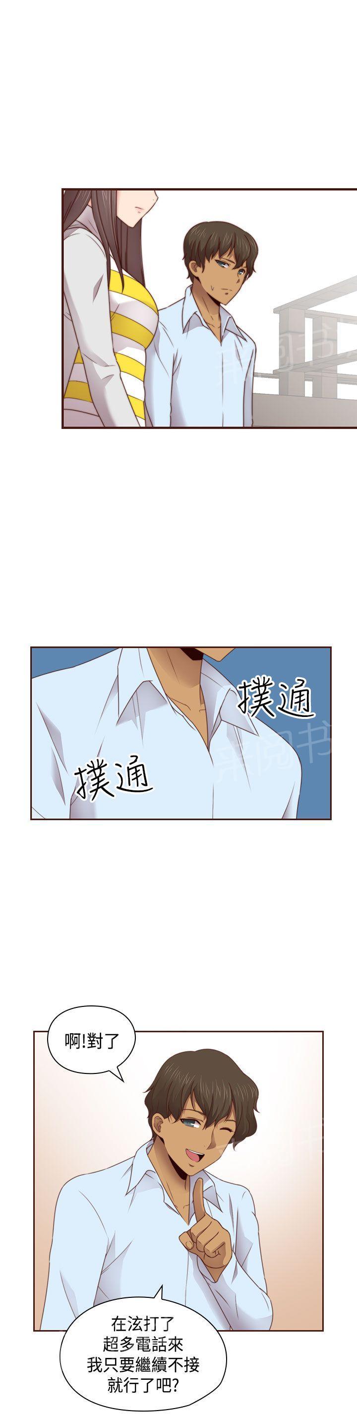 《H校园》漫画最新章节第70话 复合免费下拉式在线观看章节第【20】张图片