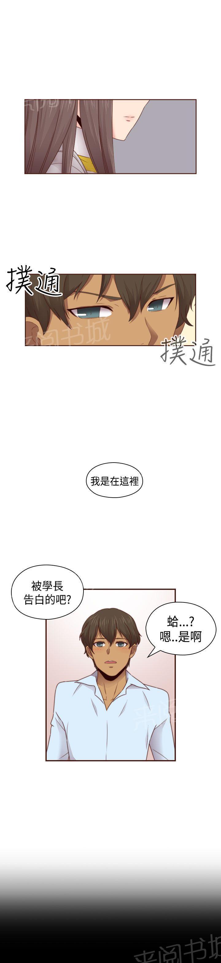 《H校园》漫画最新章节第70话 复合免费下拉式在线观看章节第【19】张图片