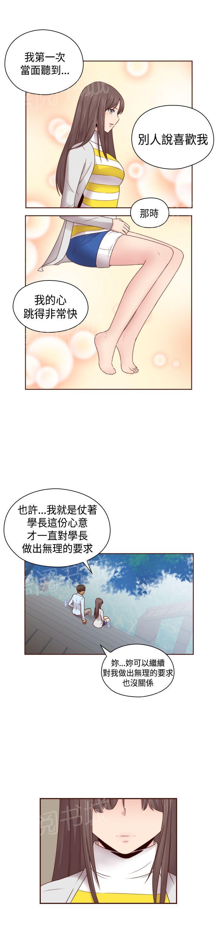 《H校园》漫画最新章节第70话 复合免费下拉式在线观看章节第【17】张图片