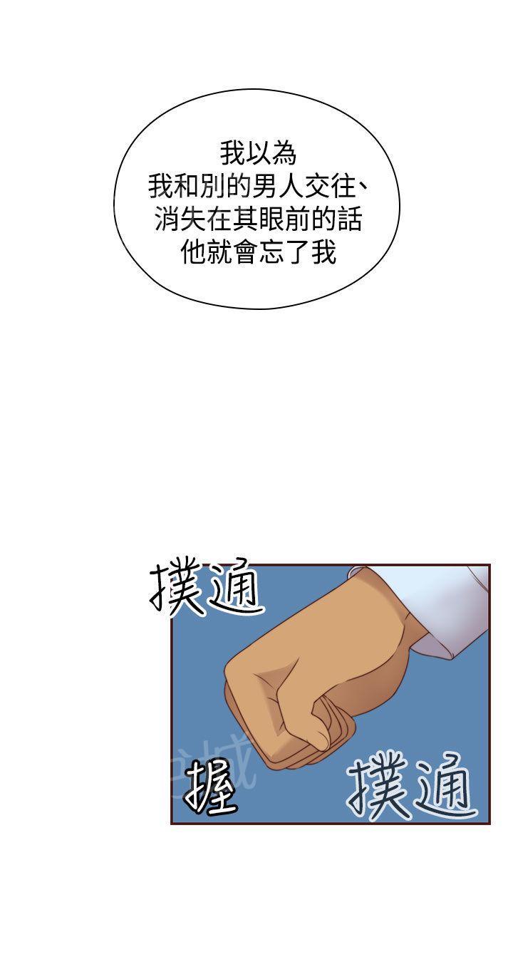 《H校园》漫画最新章节第70话 复合免费下拉式在线观看章节第【16】张图片