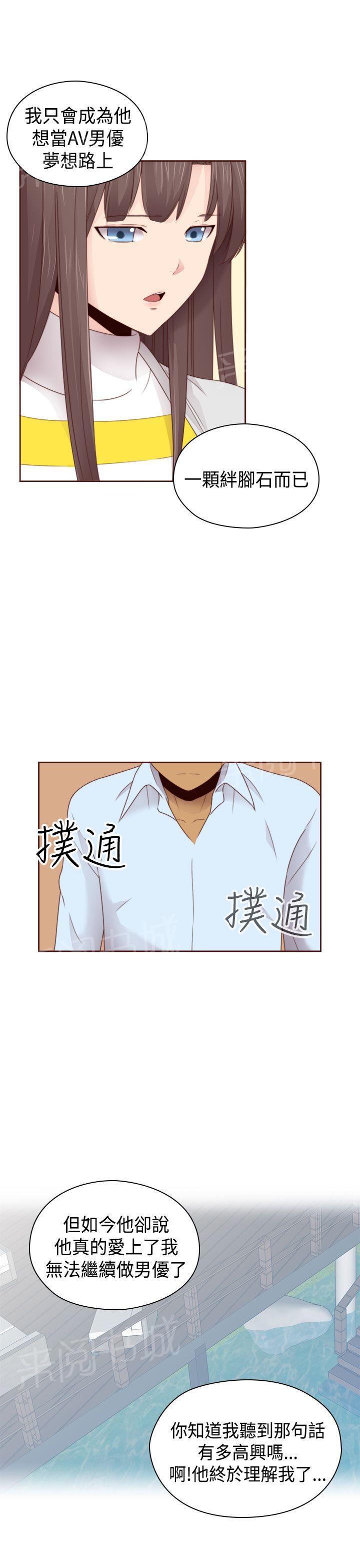 《H校园》漫画最新章节第70话 复合免费下拉式在线观看章节第【15】张图片