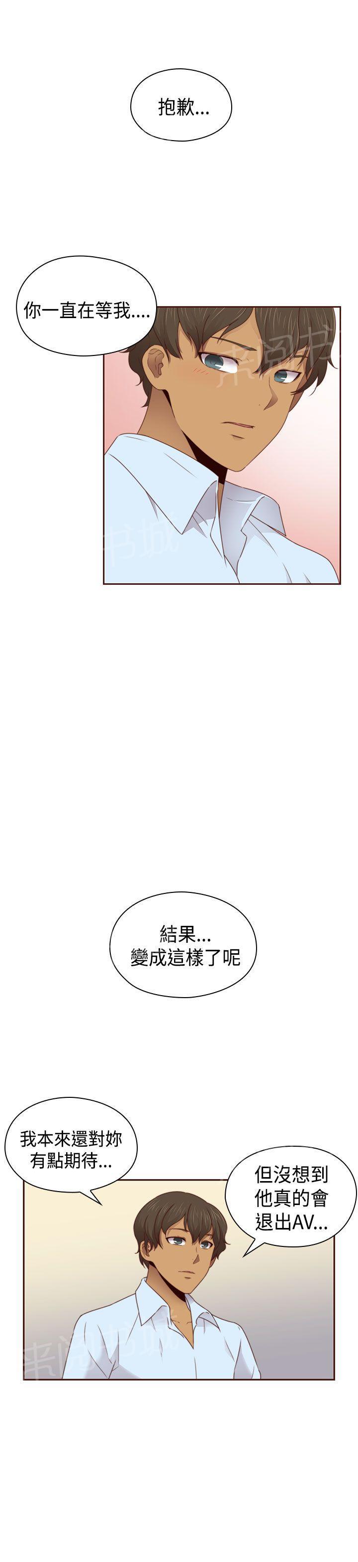 《H校园》漫画最新章节第70话 复合免费下拉式在线观看章节第【13】张图片