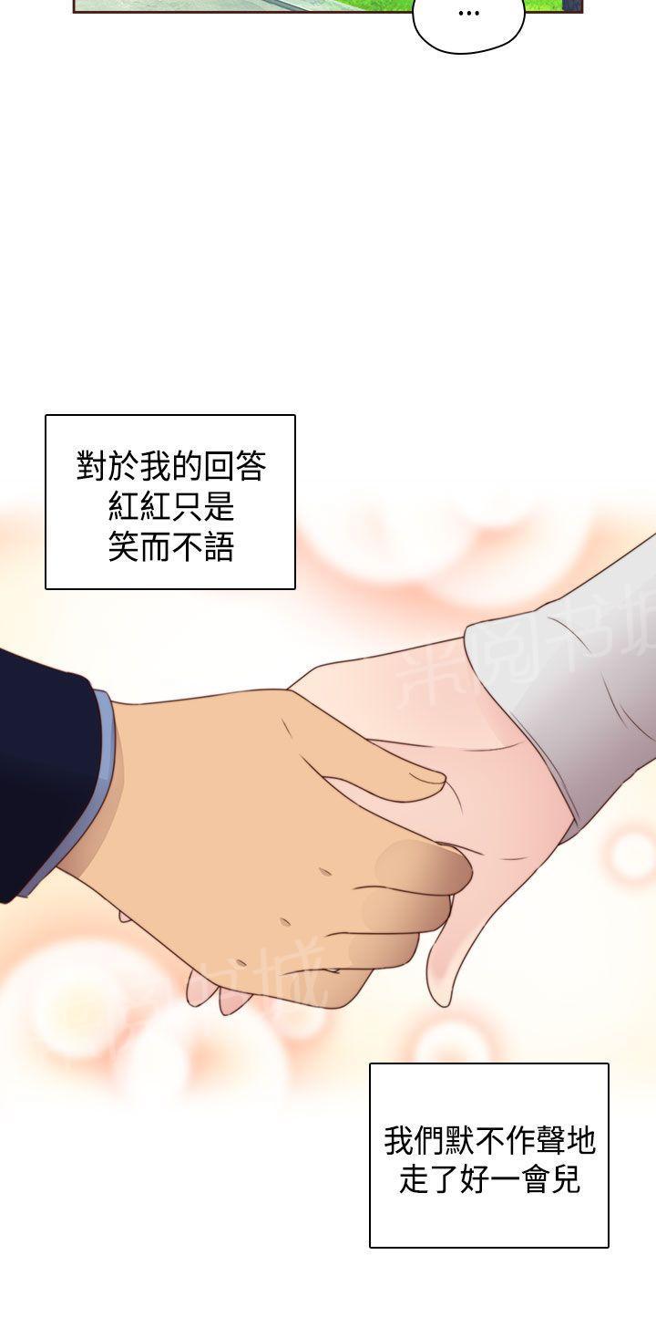 《H校园》漫画最新章节第70话 复合免费下拉式在线观看章节第【3】张图片