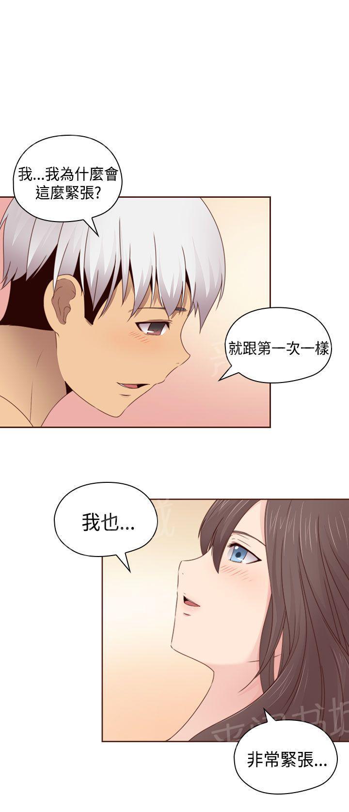 《H校园》漫画最新章节第70话 复合免费下拉式在线观看章节第【1】张图片