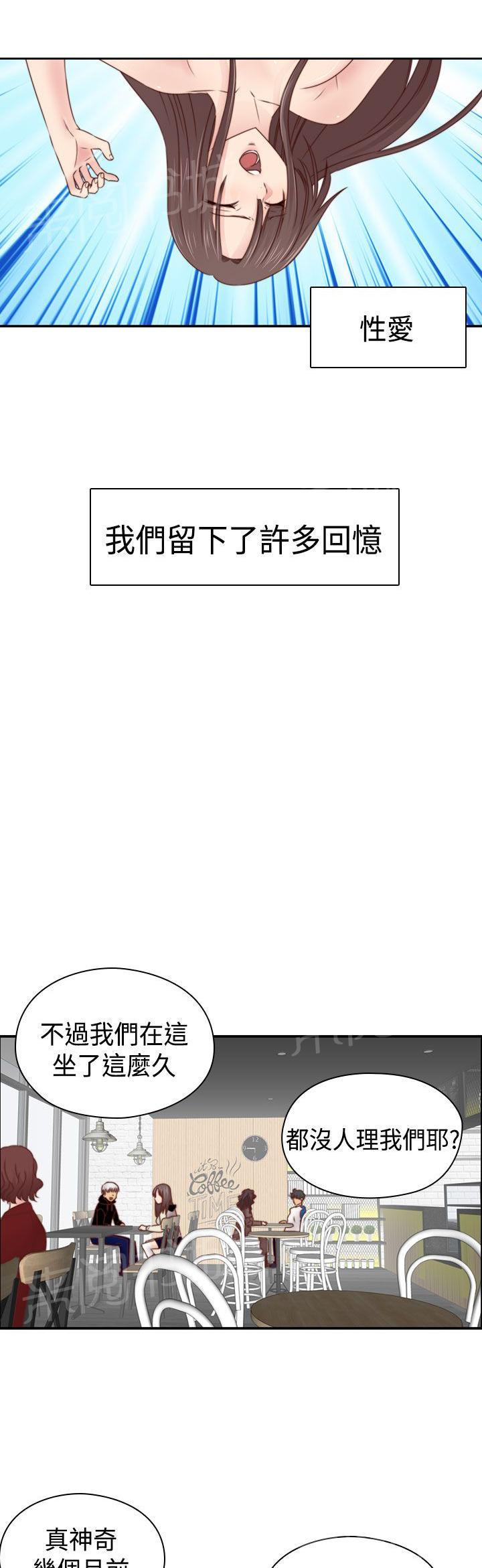 《H校园》漫画最新章节第72话 入伍免费下拉式在线观看章节第【24】张图片