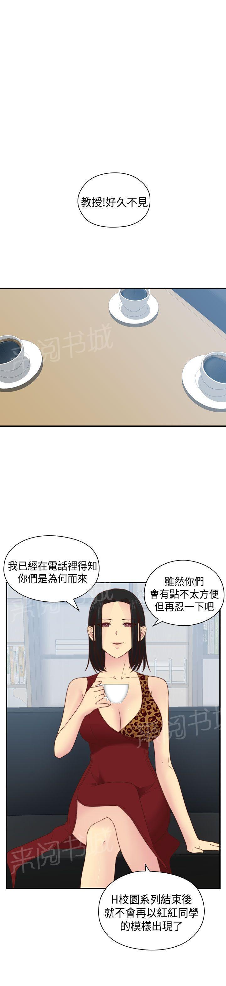 《H校园》漫画最新章节第72话 入伍免费下拉式在线观看章节第【22】张图片