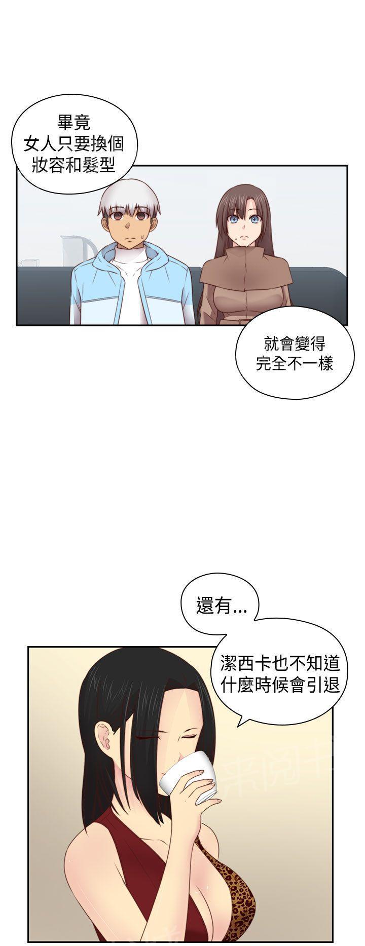 《H校园》漫画最新章节第72话 入伍免费下拉式在线观看章节第【21】张图片