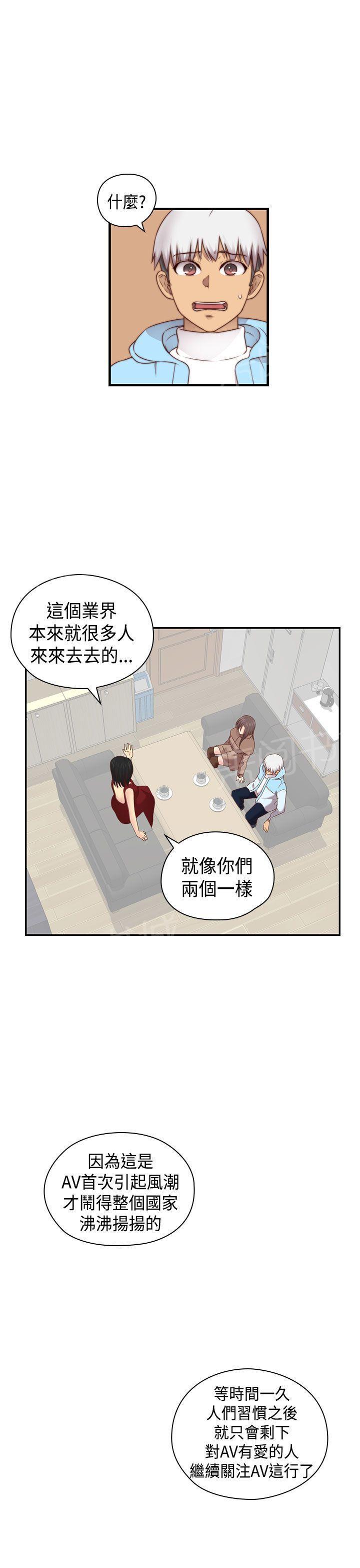 《H校园》漫画最新章节第72话 入伍免费下拉式在线观看章节第【20】张图片