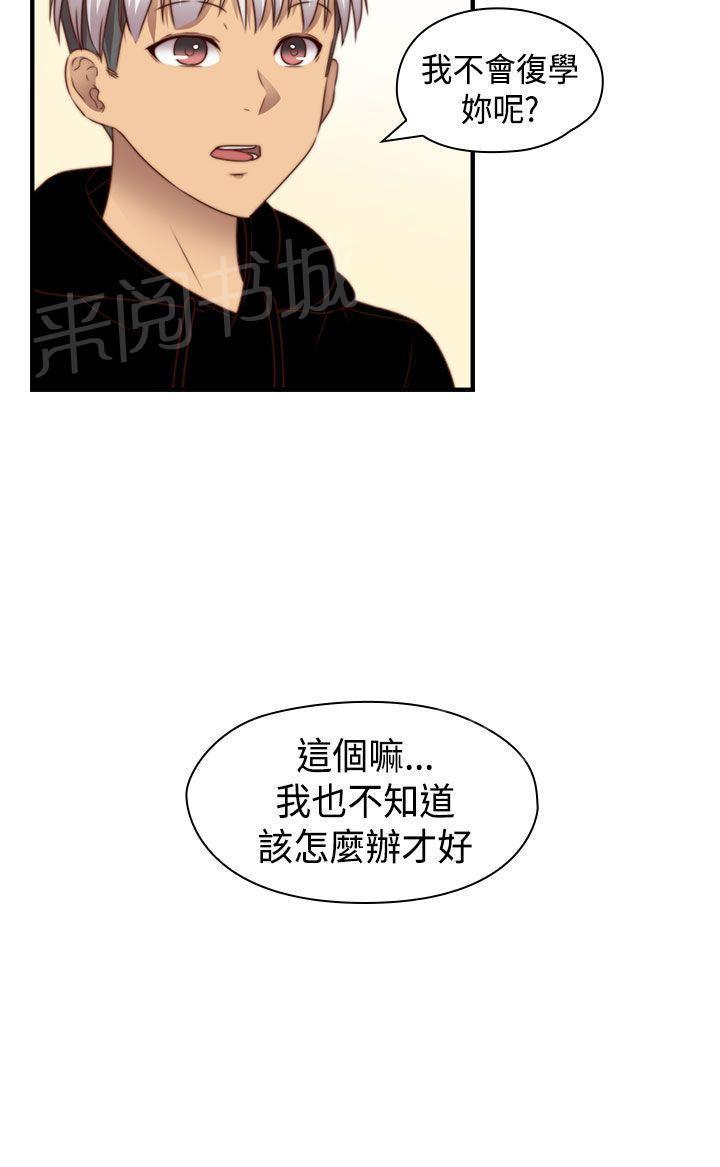 《H校园》漫画最新章节第72话 入伍免费下拉式在线观看章节第【17】张图片