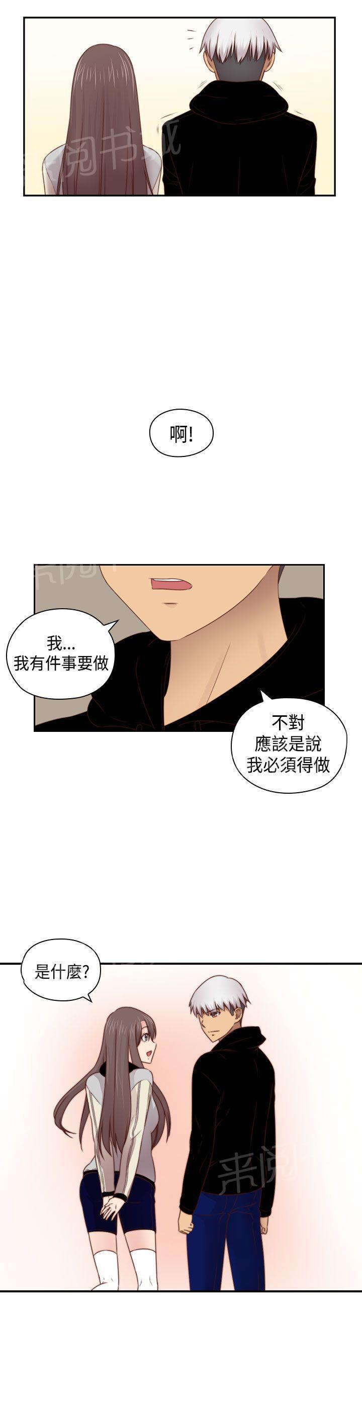 《H校园》漫画最新章节第72话 入伍免费下拉式在线观看章节第【16】张图片