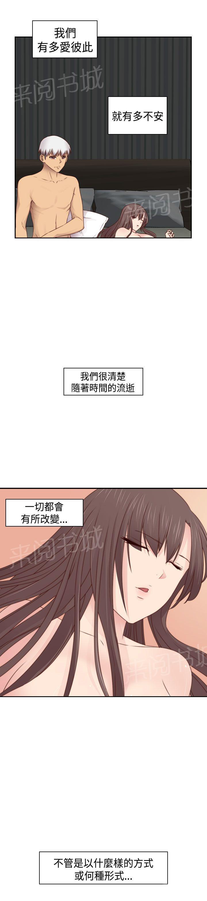 《H校园》漫画最新章节第72话 入伍免费下拉式在线观看章节第【14】张图片