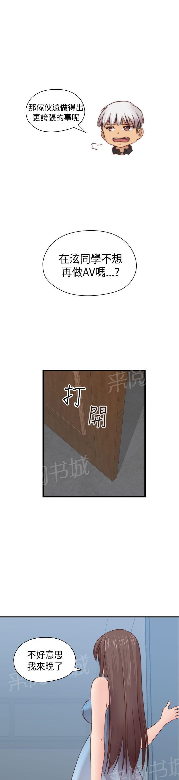 《H校园》漫画最新章节第72话 入伍免费下拉式在线观看章节第【4】张图片