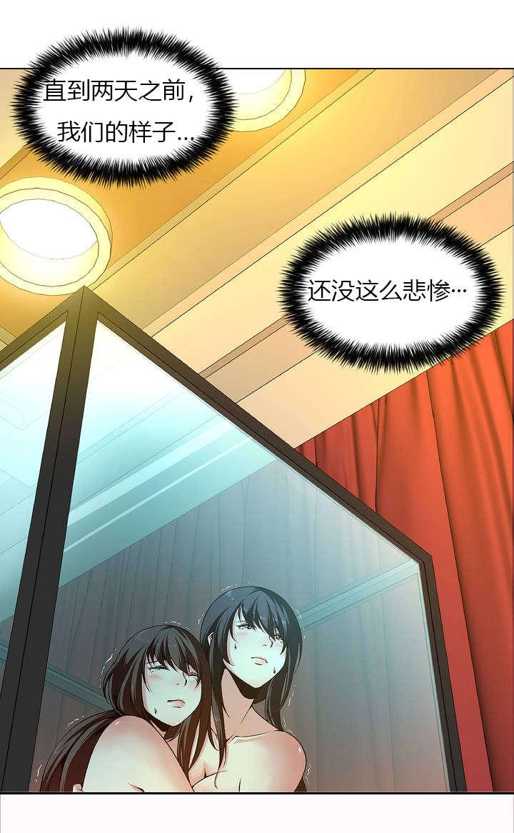 《奴隶姐妹》漫画最新章节第1话 拍卖会免费下拉式在线观看章节第【7】张图片