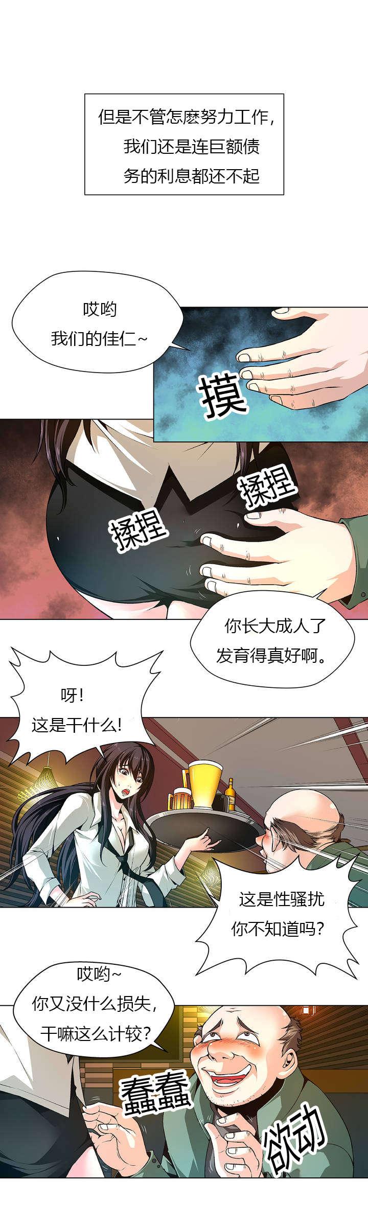 《奴隶姐妹》漫画最新章节第1话 拍卖会免费下拉式在线观看章节第【5】张图片