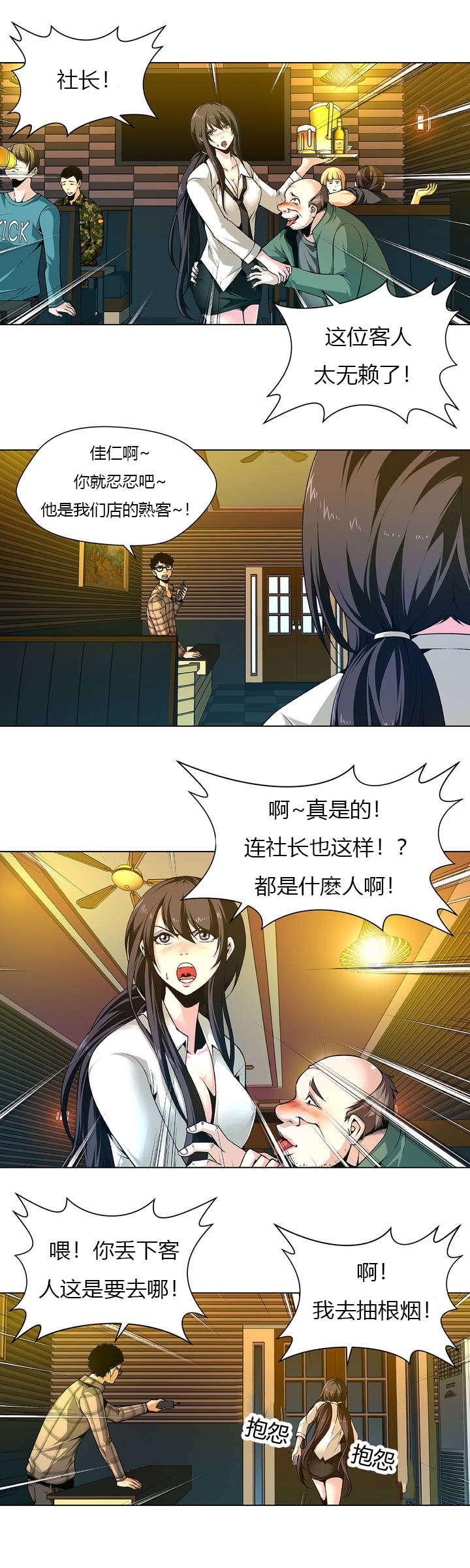 《奴隶姐妹》漫画最新章节第1话 拍卖会免费下拉式在线观看章节第【4】张图片