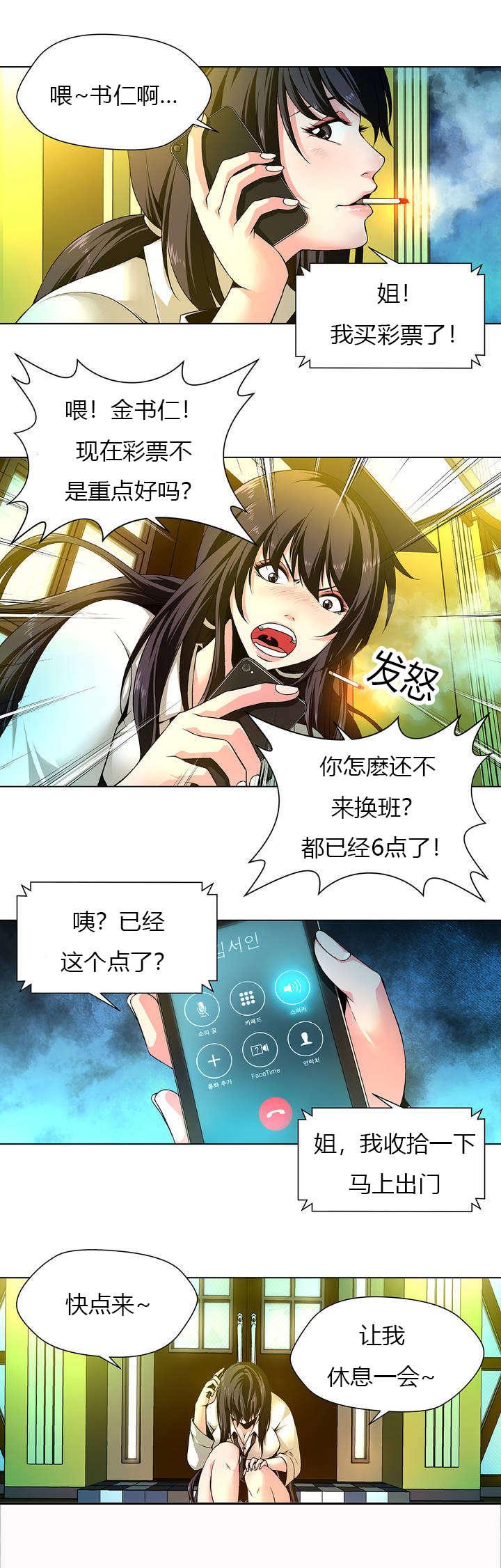 《奴隶姐妹》漫画最新章节第1话 拍卖会免费下拉式在线观看章节第【2】张图片