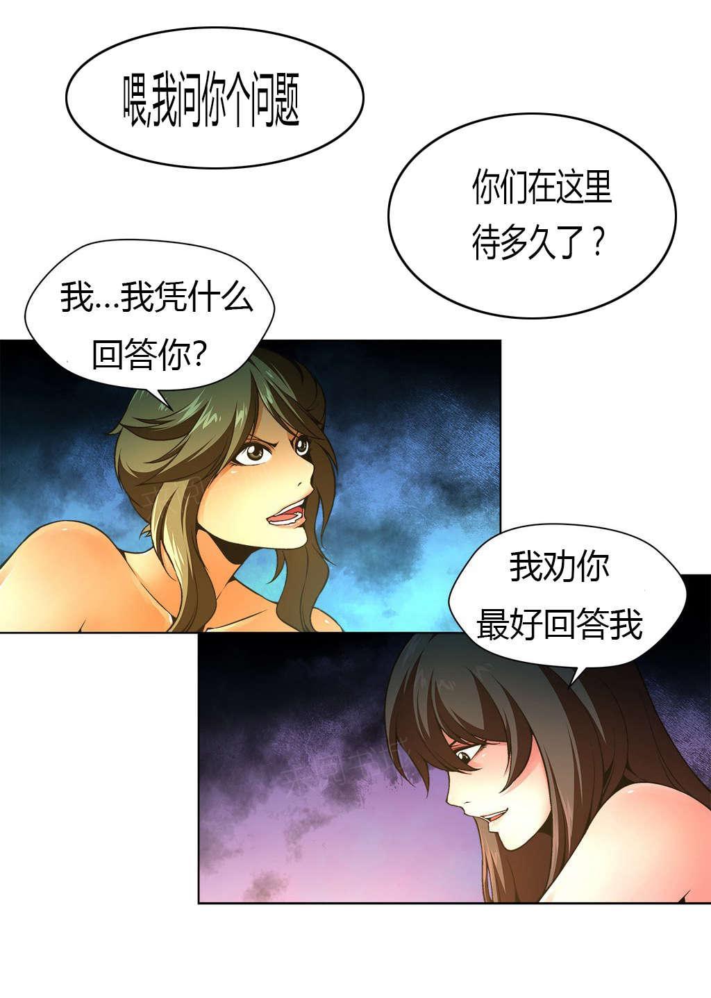 《奴隶姐妹》漫画最新章节第14话 阴森的房间免费下拉式在线观看章节第【9】张图片