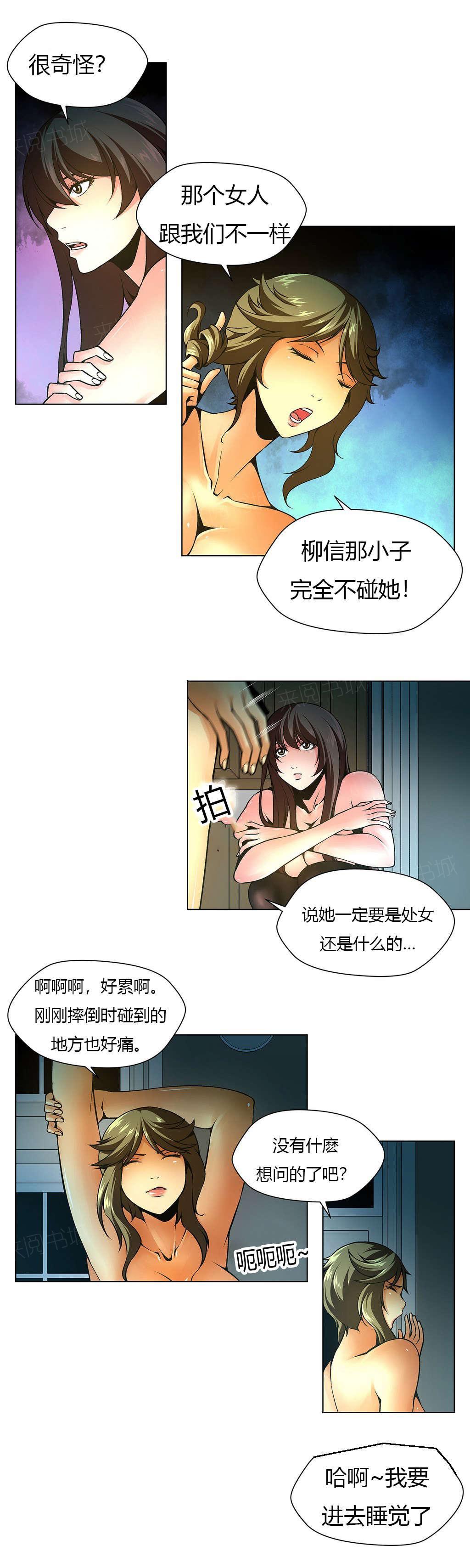 《奴隶姐妹》漫画最新章节第14话 阴森的房间免费下拉式在线观看章节第【4】张图片