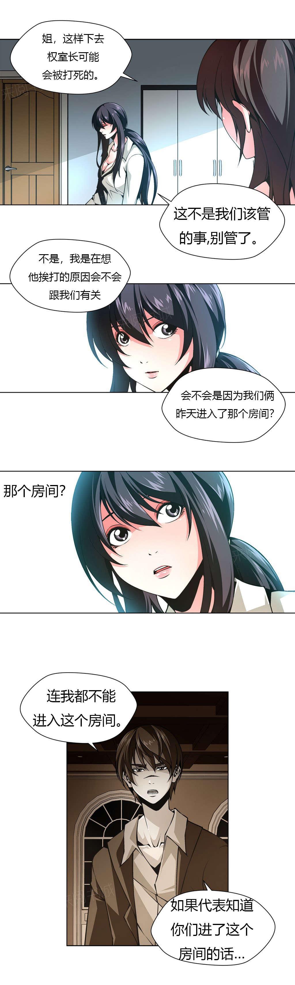 《奴隶姐妹》漫画最新章节第17话 看家狗免费下拉式在线观看章节第【10】张图片