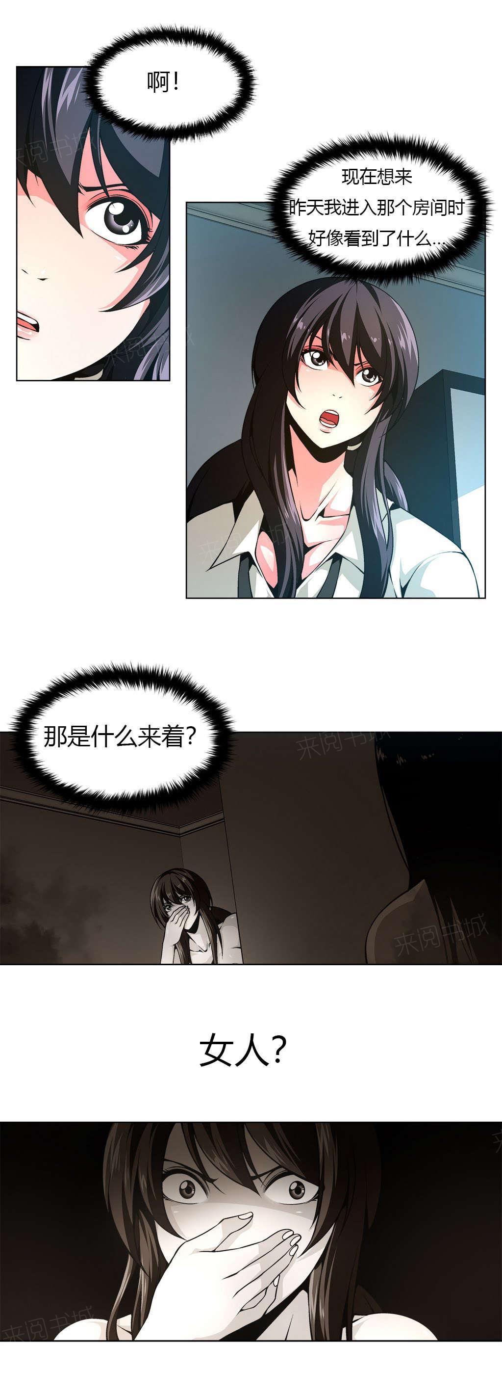 《奴隶姐妹》漫画最新章节第17话 看家狗免费下拉式在线观看章节第【7】张图片