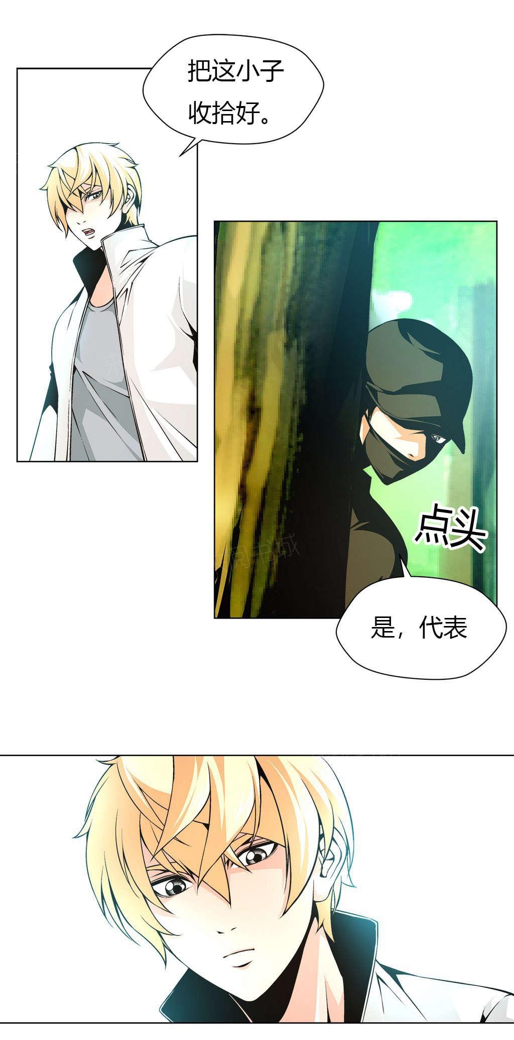 《奴隶姐妹》漫画最新章节第17话 看家狗免费下拉式在线观看章节第【1】张图片