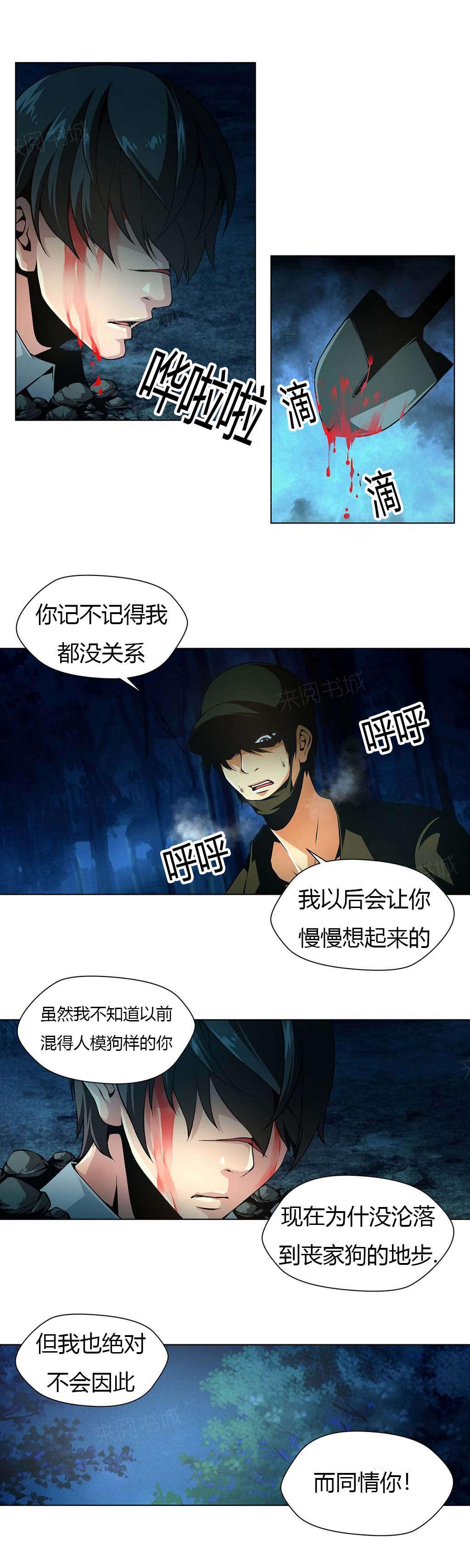 《奴隶姐妹》漫画最新章节第20话 黑社会的过往免费下拉式在线观看章节第【9】张图片