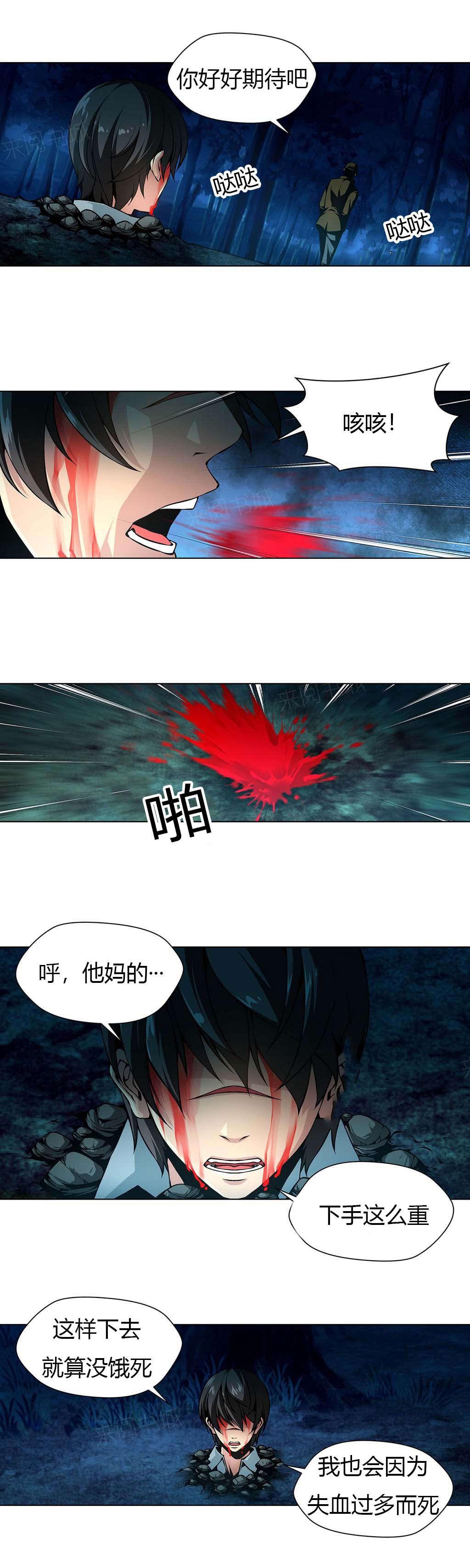 《奴隶姐妹》漫画最新章节第20话 黑社会的过往免费下拉式在线观看章节第【7】张图片