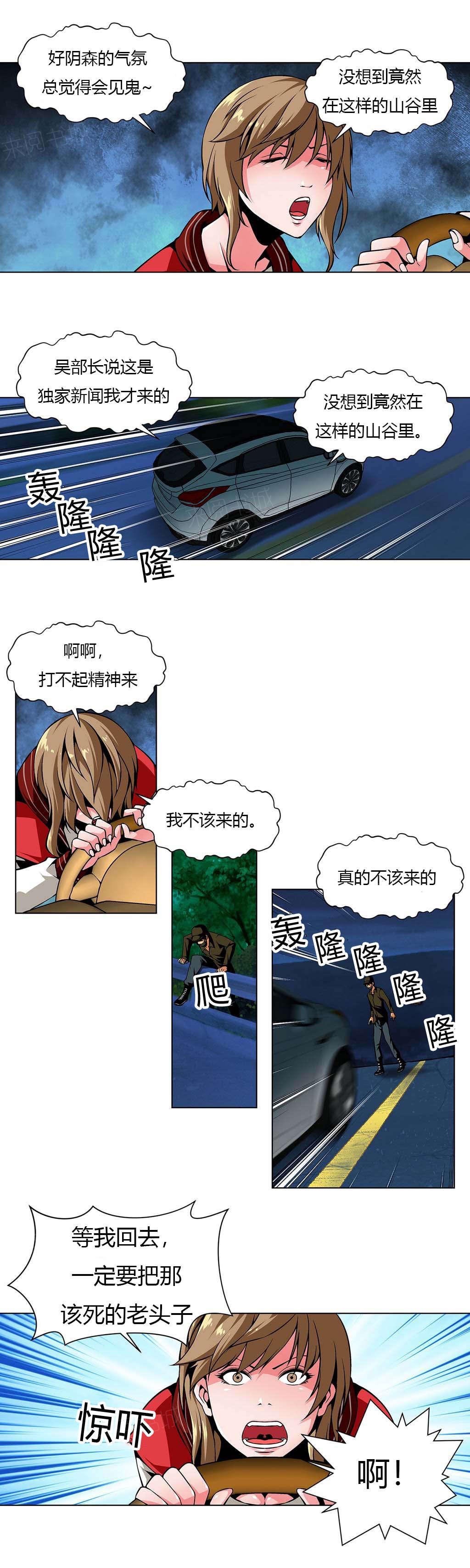 《奴隶姐妹》漫画最新章节第20话 黑社会的过往免费下拉式在线观看章节第【4】张图片