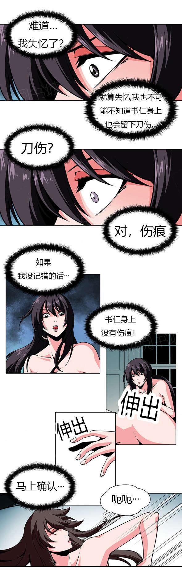 《奴隶姐妹》漫画最新章节第24话 过于真实的梦免费下拉式在线观看章节第【4】张图片