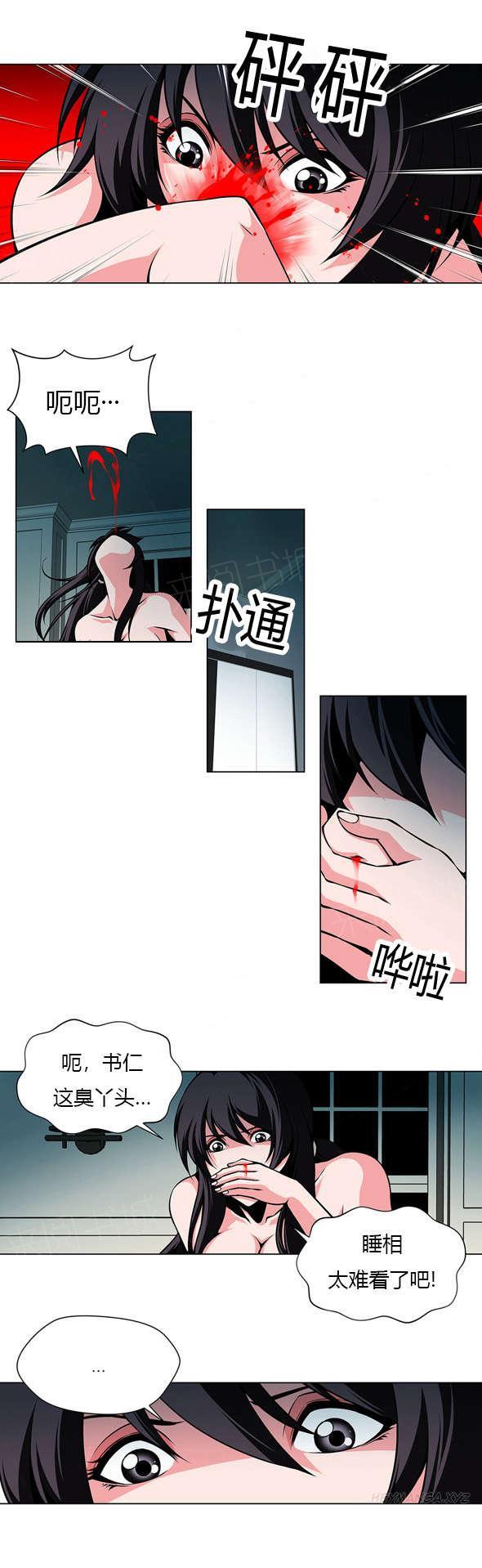 《奴隶姐妹》漫画最新章节第24话 过于真实的梦免费下拉式在线观看章节第【3】张图片