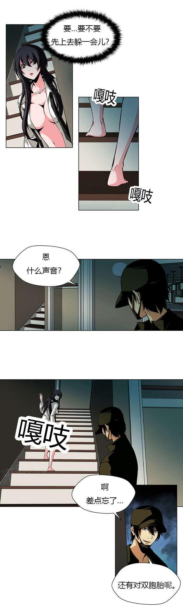 《奴隶姐妹》漫画最新章节第25话 代理室长免费下拉式在线观看章节第【5】张图片