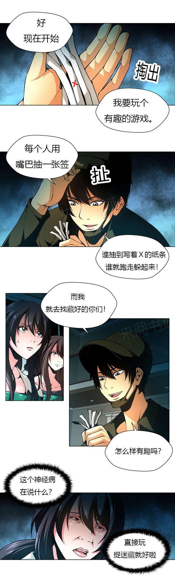 《奴隶姐妹》漫画最新章节第25话 代理室长免费下拉式在线观看章节第【2】张图片