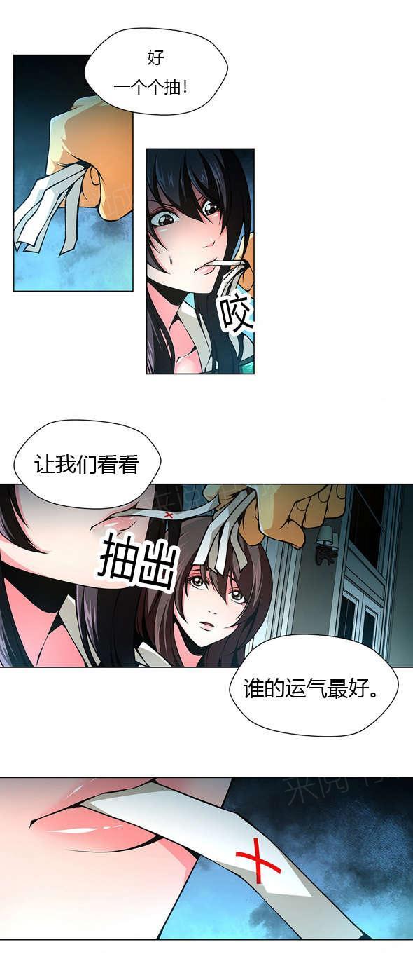 《奴隶姐妹》漫画最新章节第25话 代理室长免费下拉式在线观看章节第【1】张图片