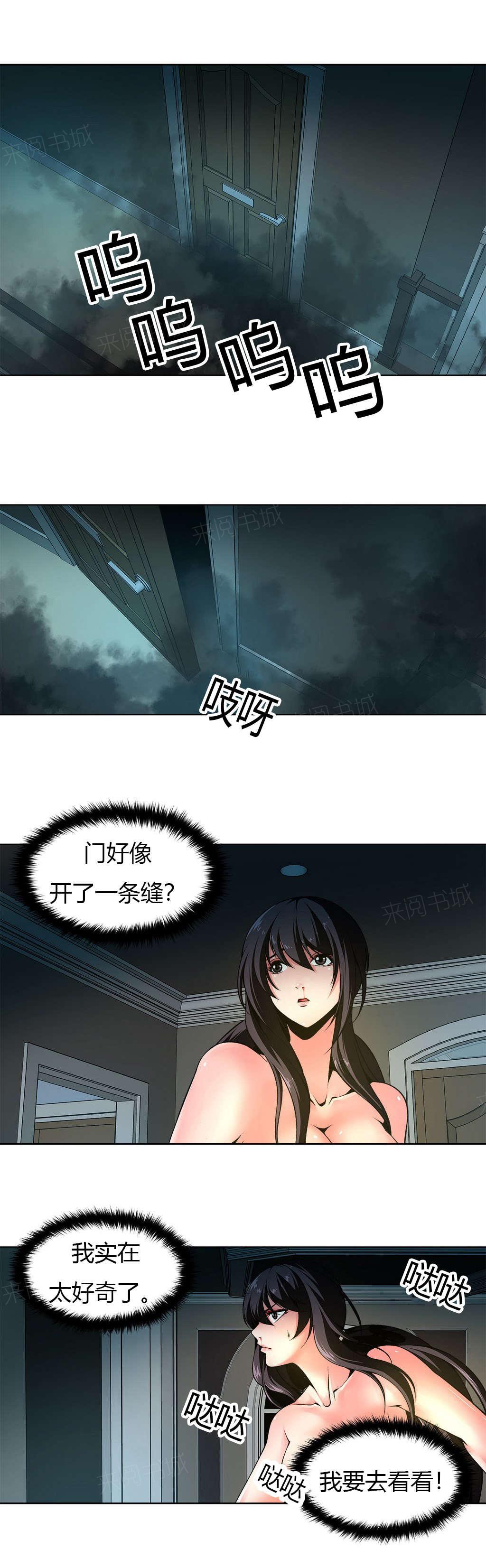 《奴隶姐妹》漫画最新章节第25话 代理室长免费下拉式在线观看章节第【11】张图片