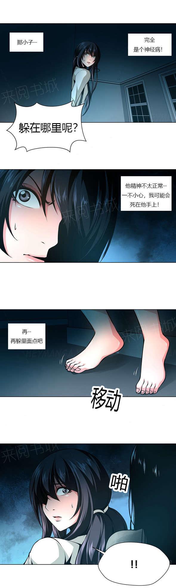 《奴隶姐妹》漫画最新章节第29话 房间内的女人免费下拉式在线观看章节第【12】张图片