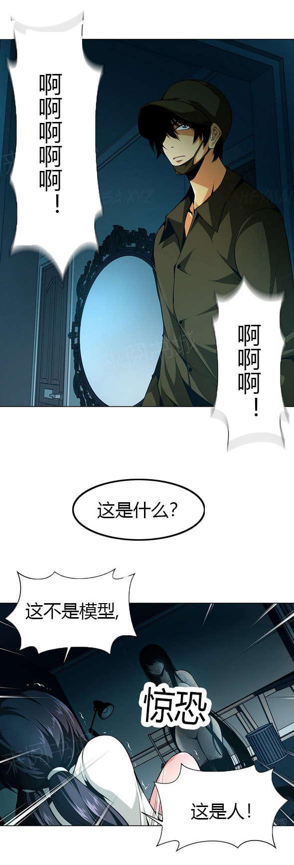 《奴隶姐妹》漫画最新章节第29话 房间内的女人免费下拉式在线观看章节第【7】张图片