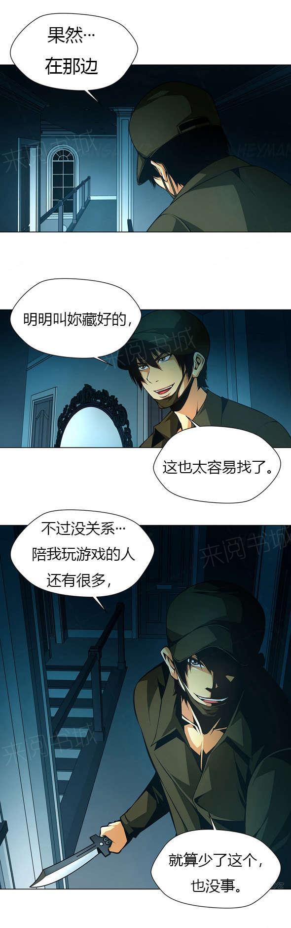 《奴隶姐妹》漫画最新章节第29话 房间内的女人免费下拉式在线观看章节第【5】张图片