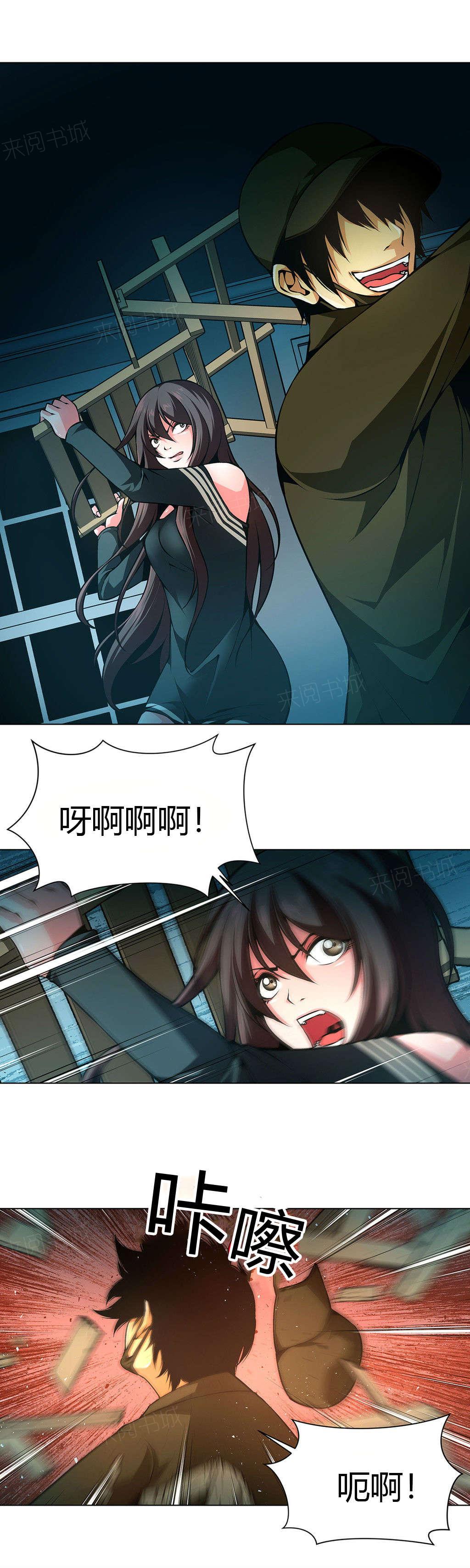 《奴隶姐妹》漫画最新章节第32话 一起逃出去免费下拉式在线观看章节第【7】张图片