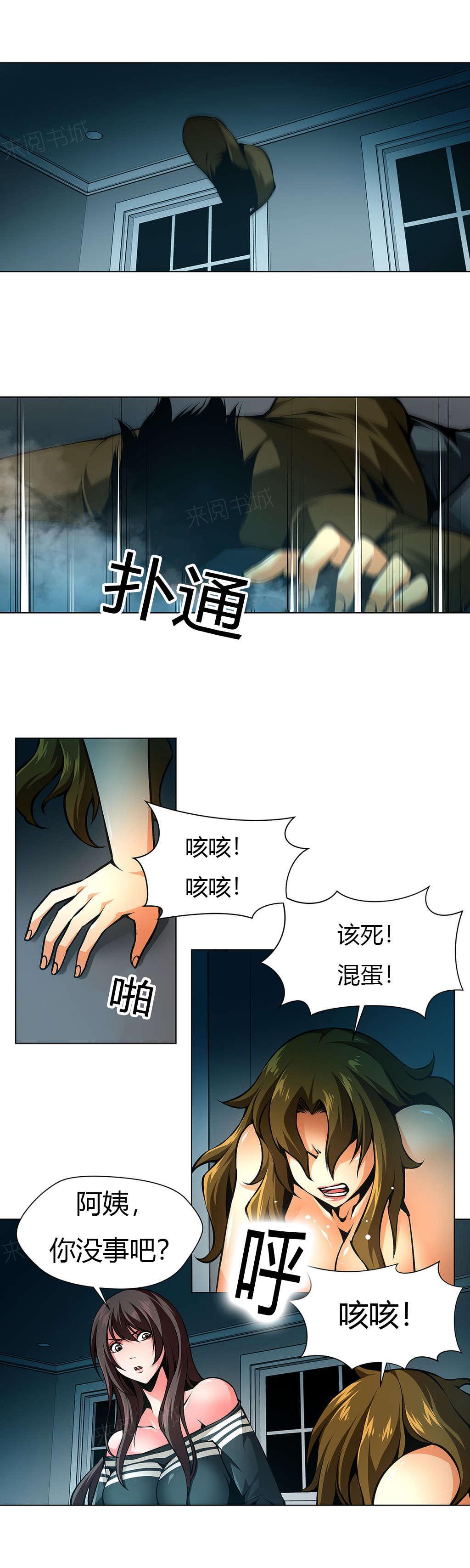 《奴隶姐妹》漫画最新章节第32话 一起逃出去免费下拉式在线观看章节第【6】张图片