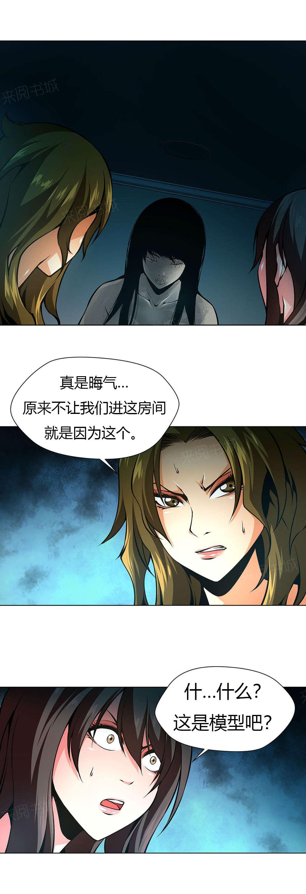 《奴隶姐妹》漫画最新章节第32话 一起逃出去免费下拉式在线观看章节第【3】张图片